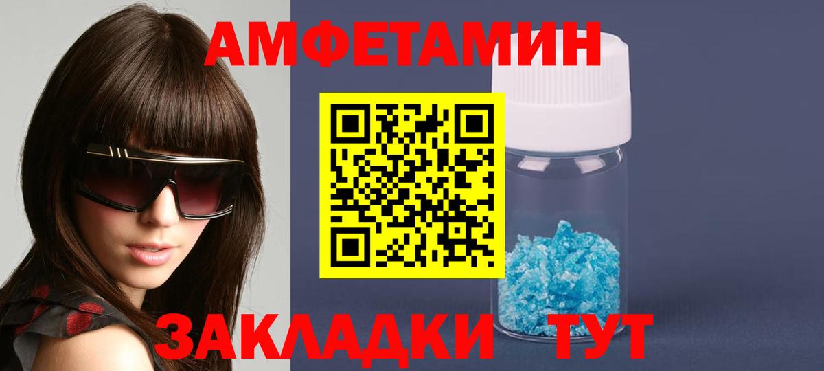 Амфетамин 97%  Амфетамин  Когалым  Вход с VPN  АМФЕТАМИН 