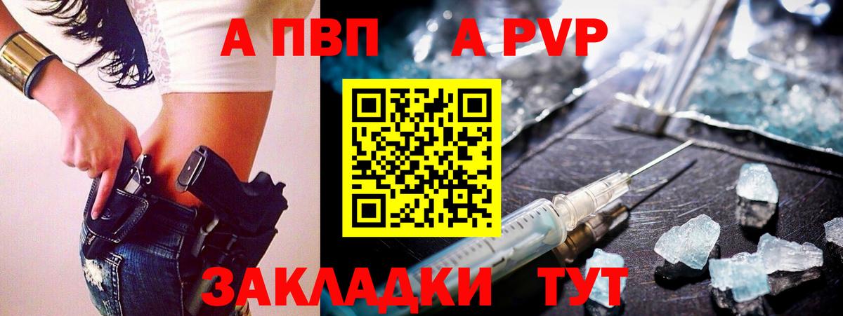 А ПВП крисы CK  Вход с VPN  Alfa_PVP кристаллы  Когалым 
