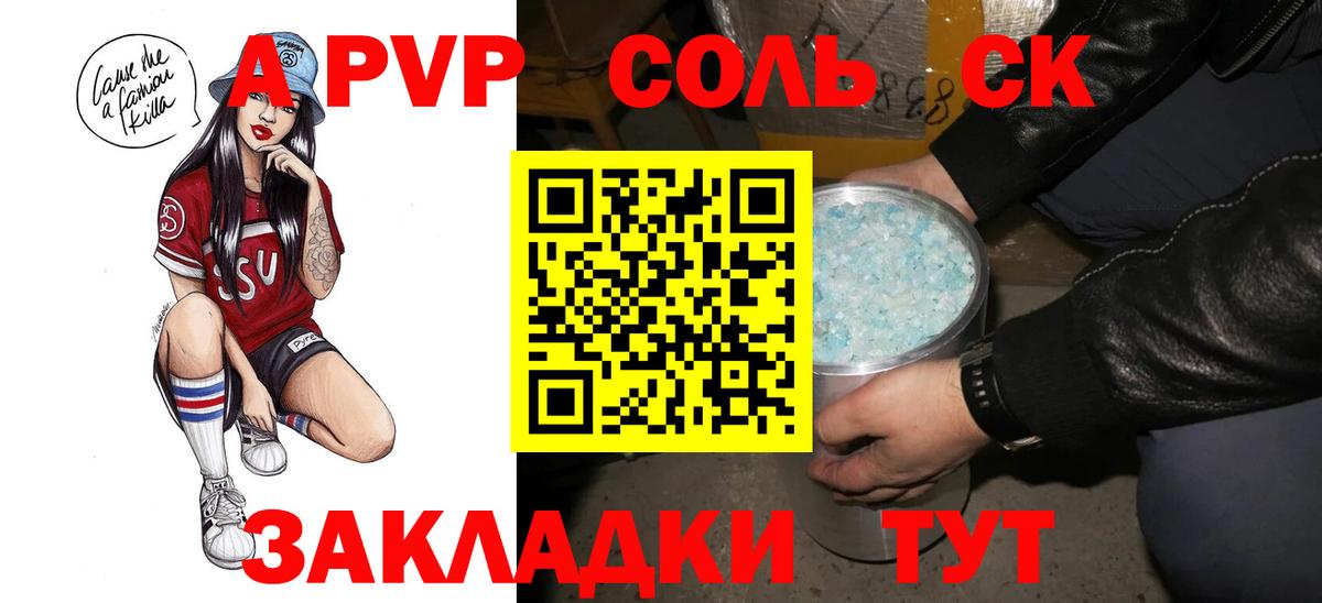 A PVP Соль  купить наркоту  Alfa_PVP мука  Когалым 