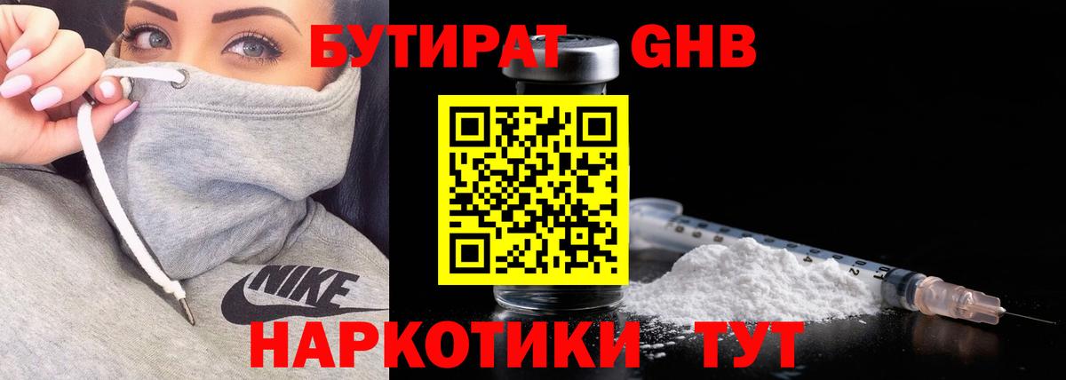 Когалым  БУТИРАТ оксана  Вход с VPN 