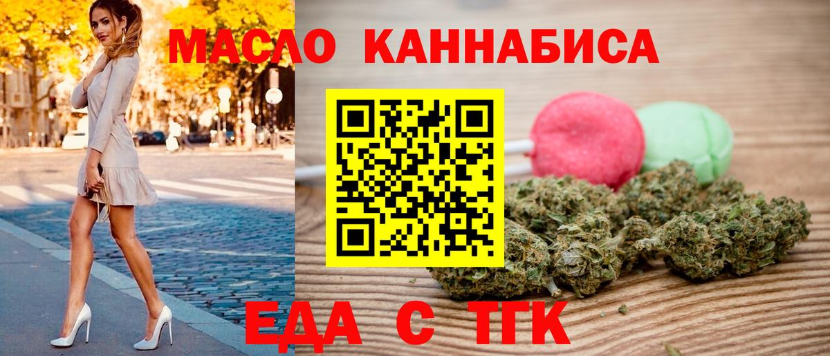 Cannafood конопля  Когалым 