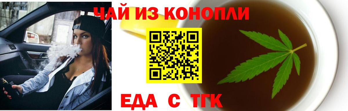 Когалым  Canna-Cookies марихуана  Вход с VPN 