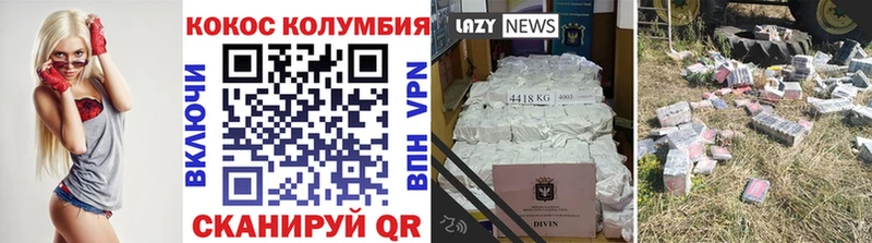 купить закладку Когалым Кокаин Колумбийский