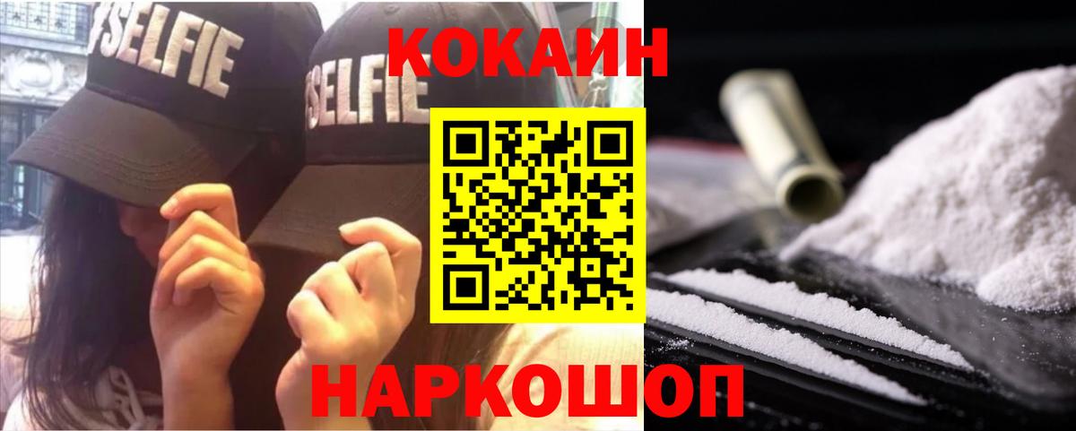Кокаин Перу Когалым
