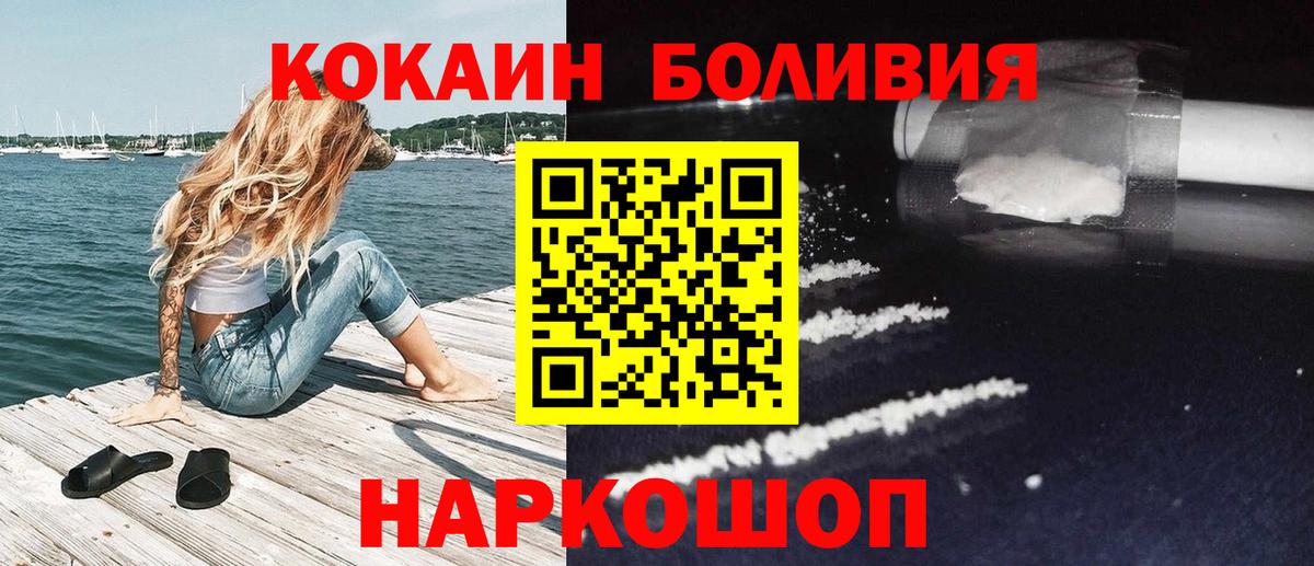 КОКАИН Перу  Вход с VPN  Когалым 
