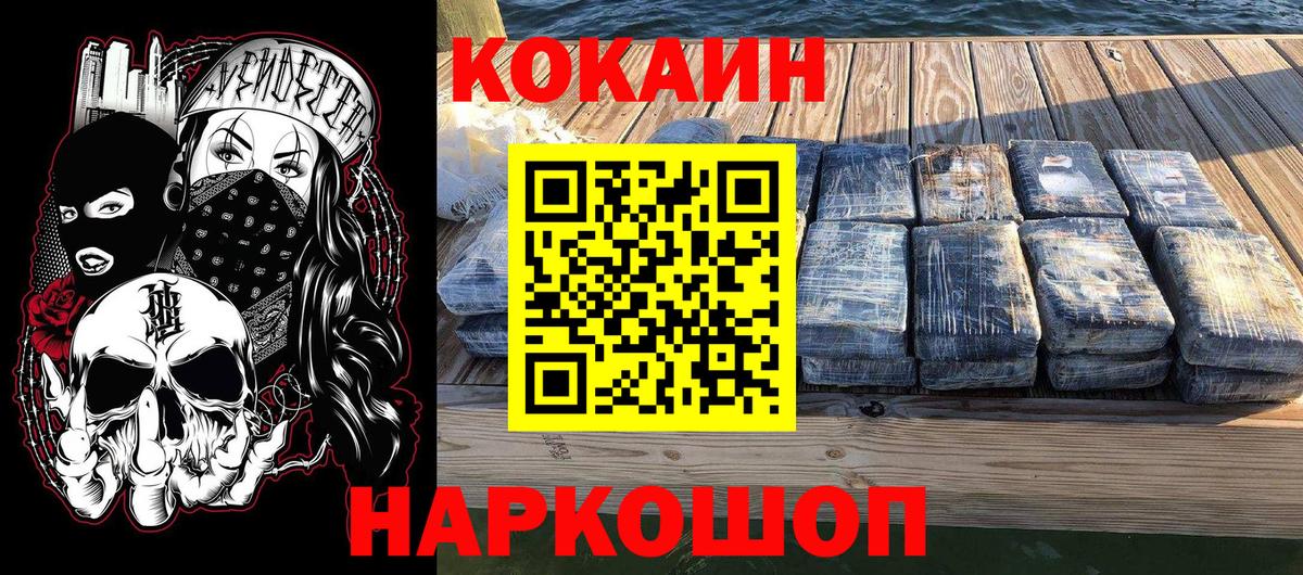 Cocaine VHQ  COCAIN  Когалым  КОКАИН 99% 
