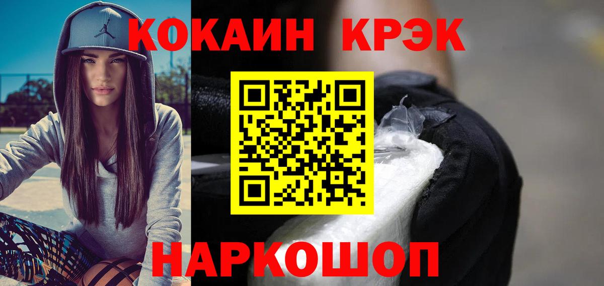 Кокаин FishScale Когалым