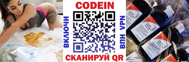 Кодеин напиток Lean (лин)  наркошоп  Когалым 