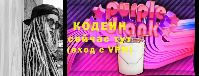 hydra ТОР  Когалым  Кодеиновый сироп Lean Purple Drank 