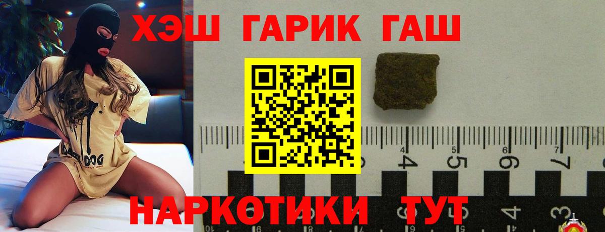 ГАШ 40% ТГК Когалым