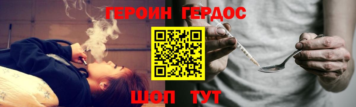 ГЕРОИН  Когалым  Героин герыч 