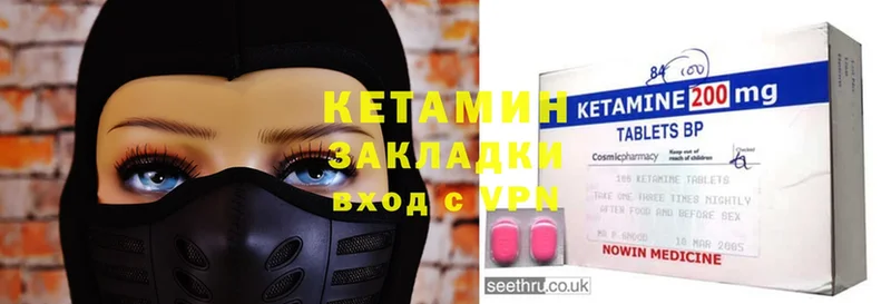 где найти   Когалым  КЕТАМИН ketamine 