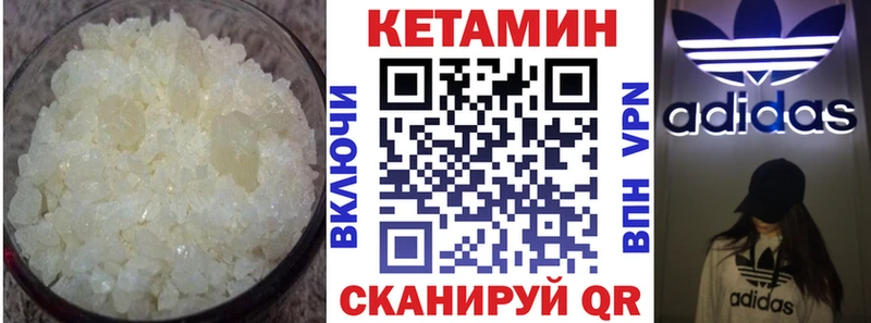 КЕТАМИН ketamine  Когалым 