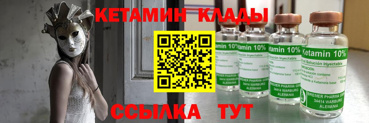 КЕТАМИН VHQ  hydra tor  Когалым  мориарти какой сайт  КЕТАМИН ketamine 