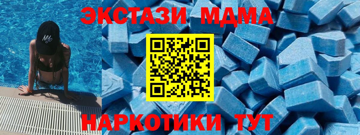 MDMA Molly Когалым