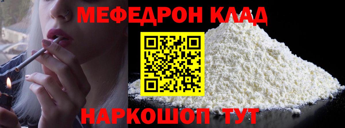 Мефедрон 4 MMC  купить закладку  Когалым  Вход с VPN  Меф мука  Меф 