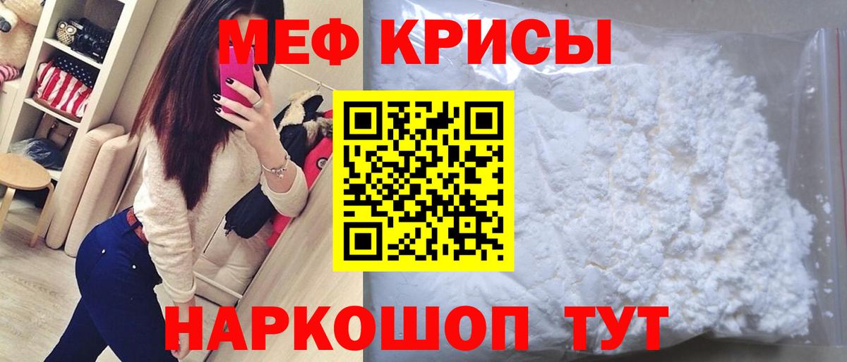 МЯУ-МЯУ  Когалым  где купить наркоту  Мефедрон mephedrone 