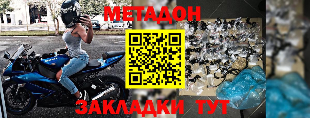 Когалым  Метадон VHQ  Вход с VPN 