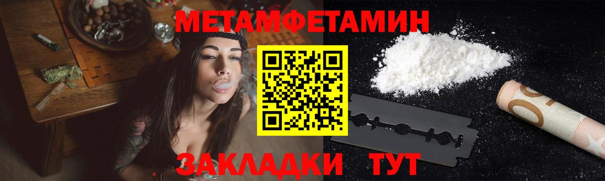 МЕТАМФЕТАМИН Methamphetamine  Когалым  Метамфетамин  МЕТАМФЕТАМИН Methamphetamine 