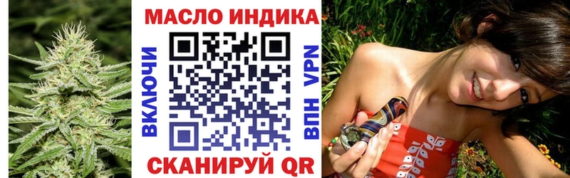 ТГК гашишное масло Когалым