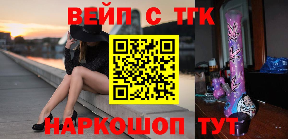 Когалым  продажа наркотиков  Вход с VPN  ТГК жижа 